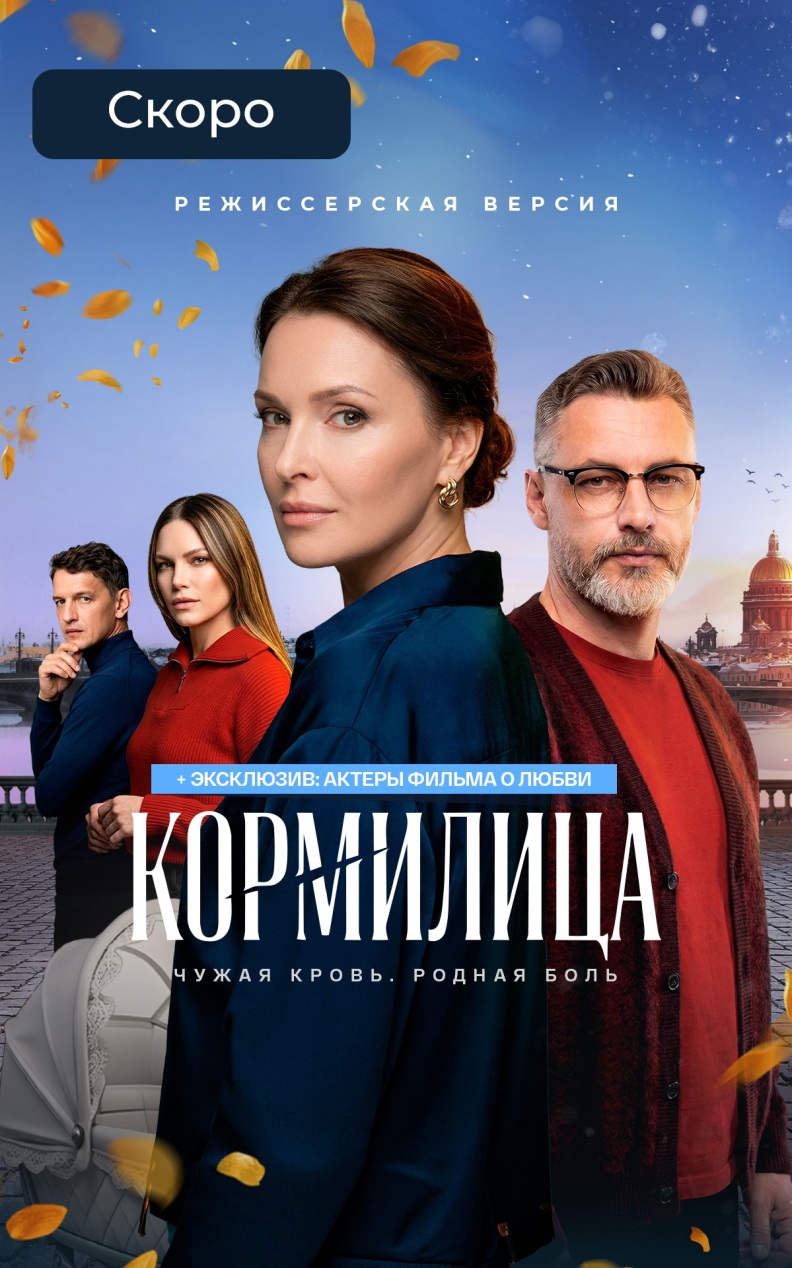 Кормилица