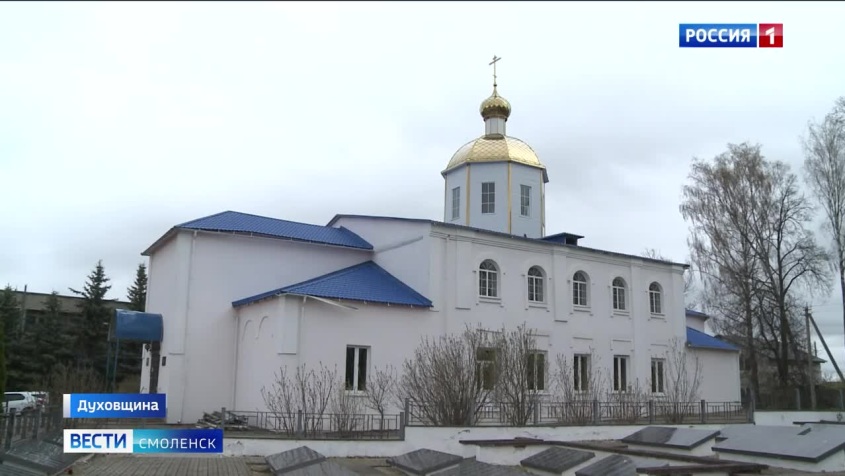 Вести. Смоленск
