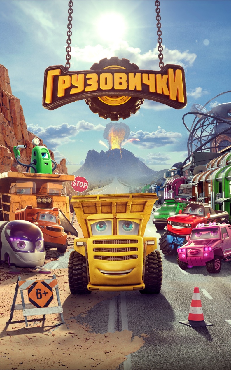 Грузовички