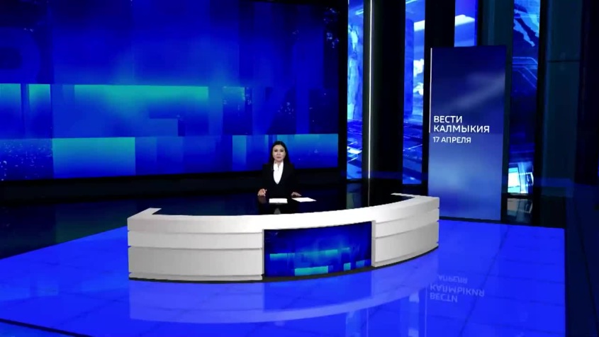 Вести. Калмыкия