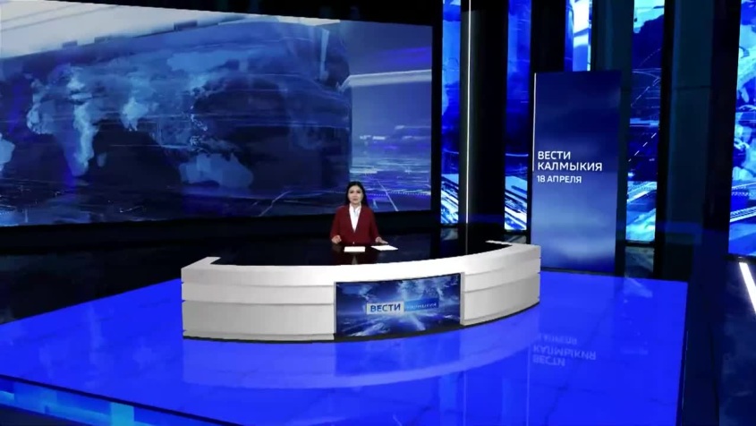 Вести. Калмыкия