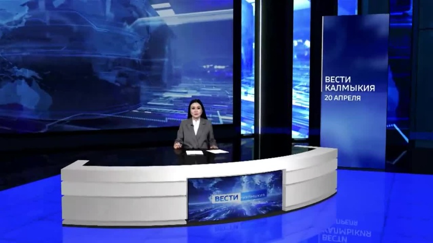 Вести. Калмыкия
