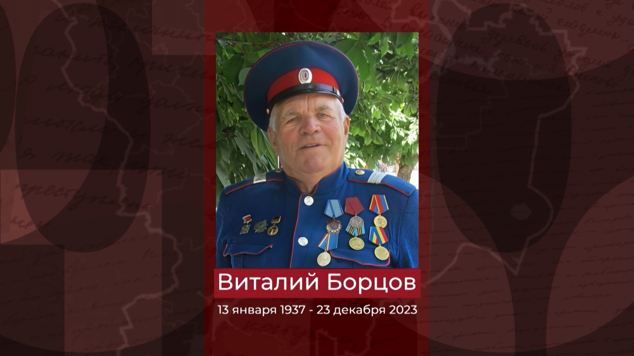 Создатель ансамбля "Хопер" Виталий Борцов. Эфир от 26.04.2026
