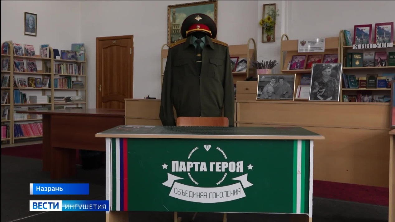 Вести. Ингушетия