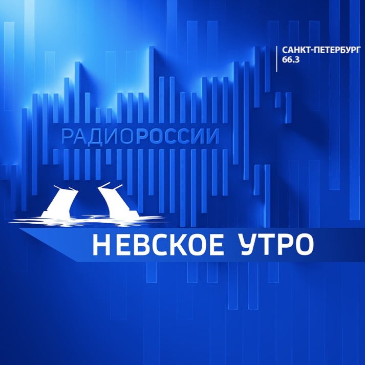 Невское утро