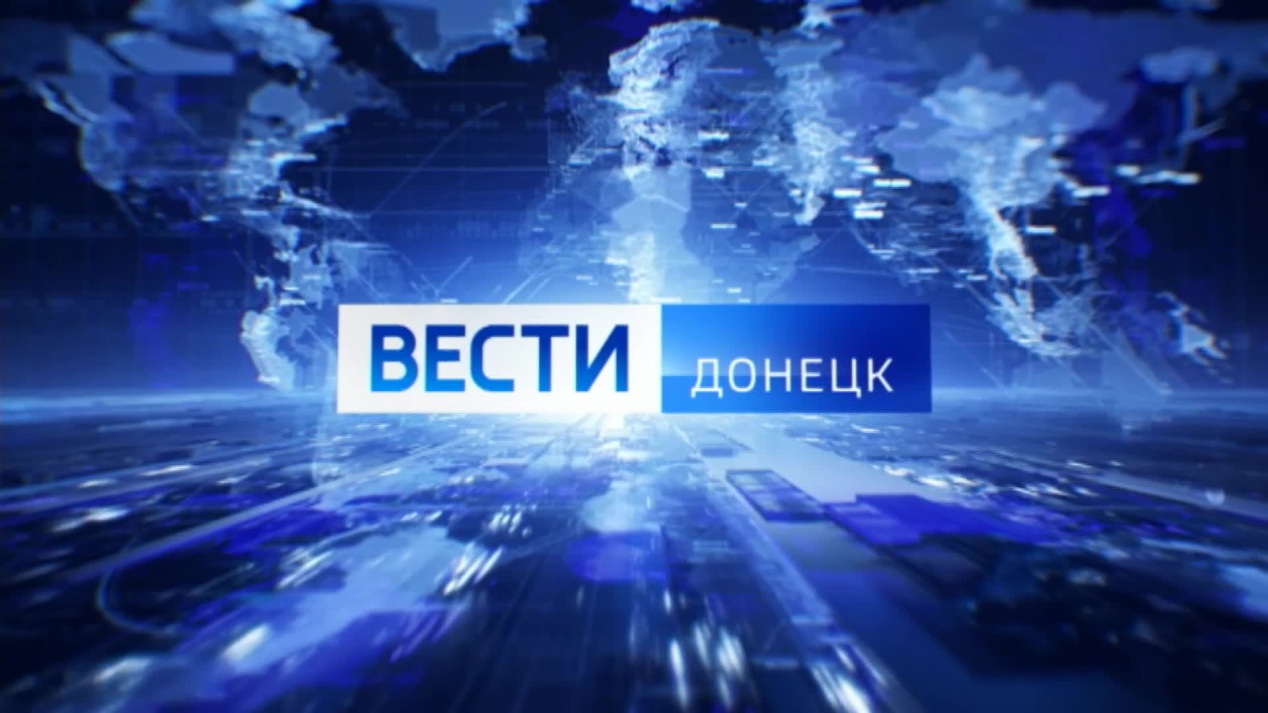 Вести. Донецк