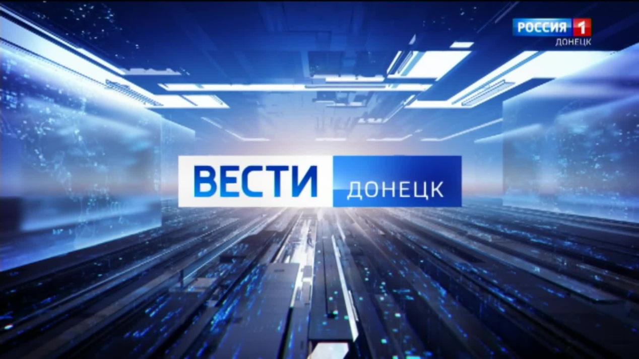 Вести. Донецк