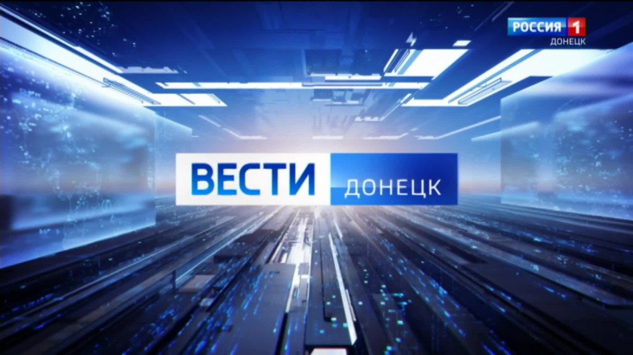 Вести. Донецк