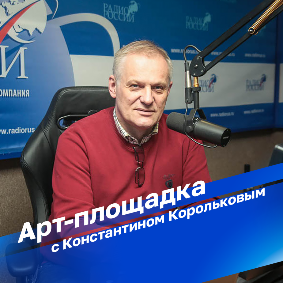 Арт-площадка