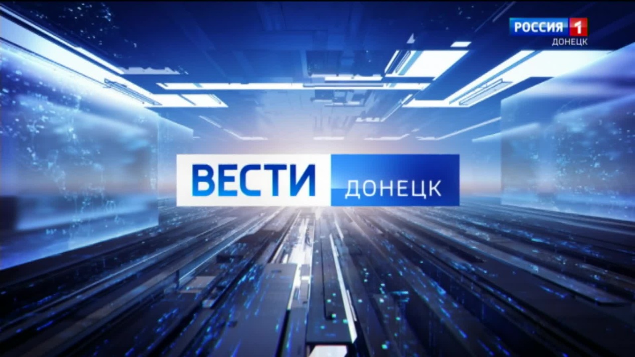 Вести. Донецк