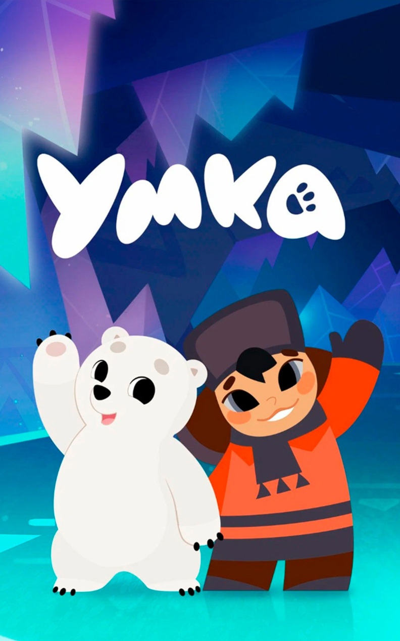 Умка