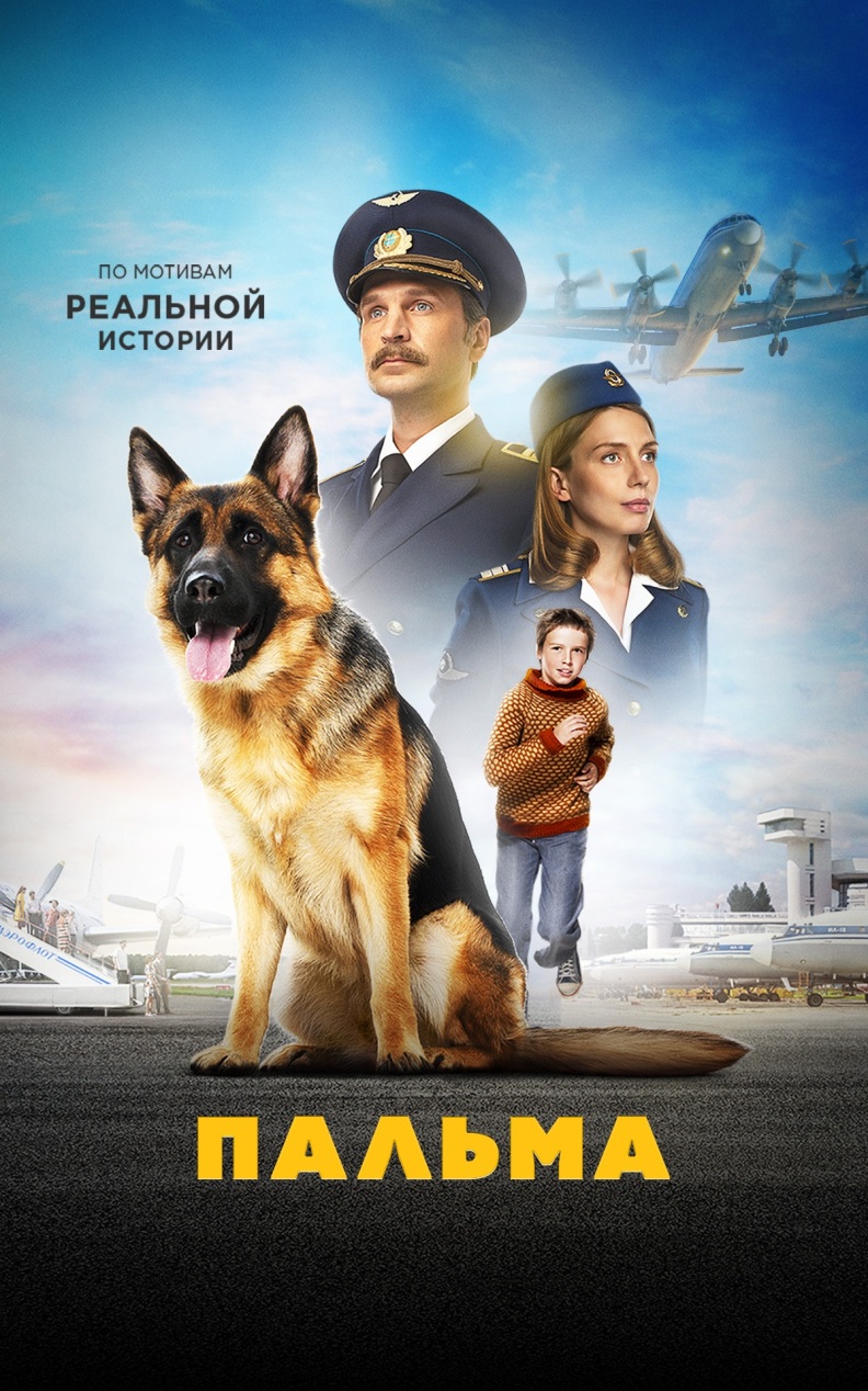 Пальма