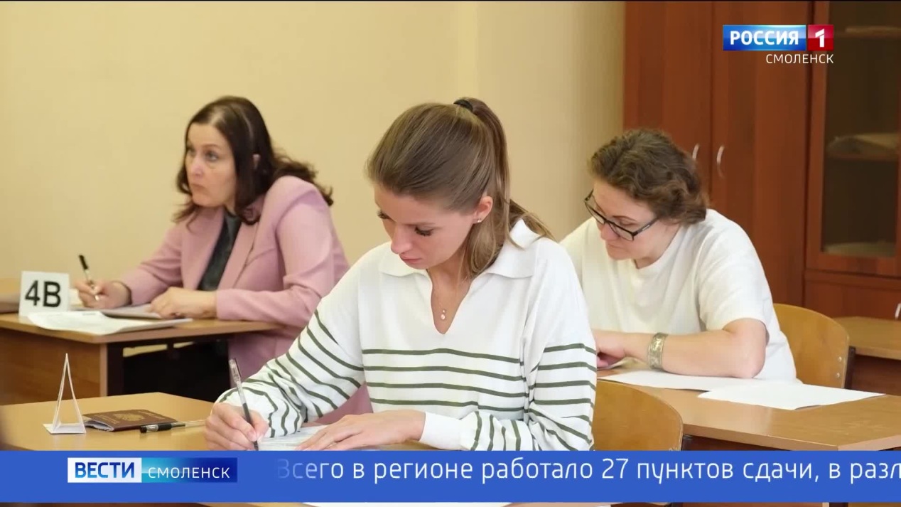 Вести. Смоленск