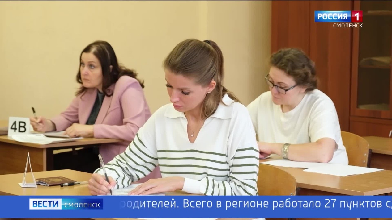 Вести. Смоленск
