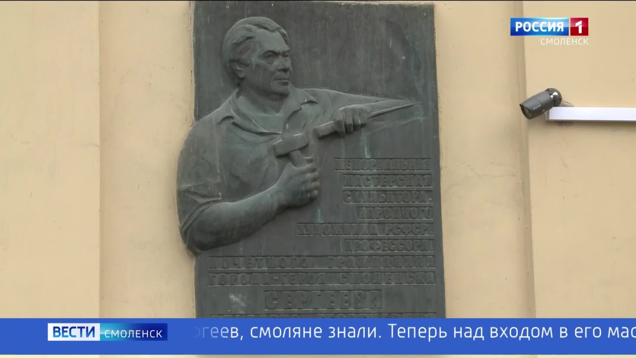 Вести. Смоленск
