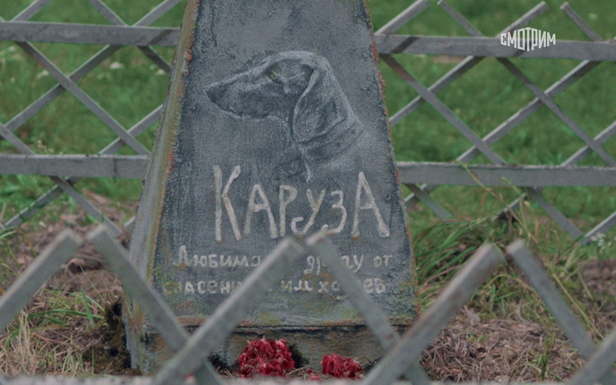 Каруза
