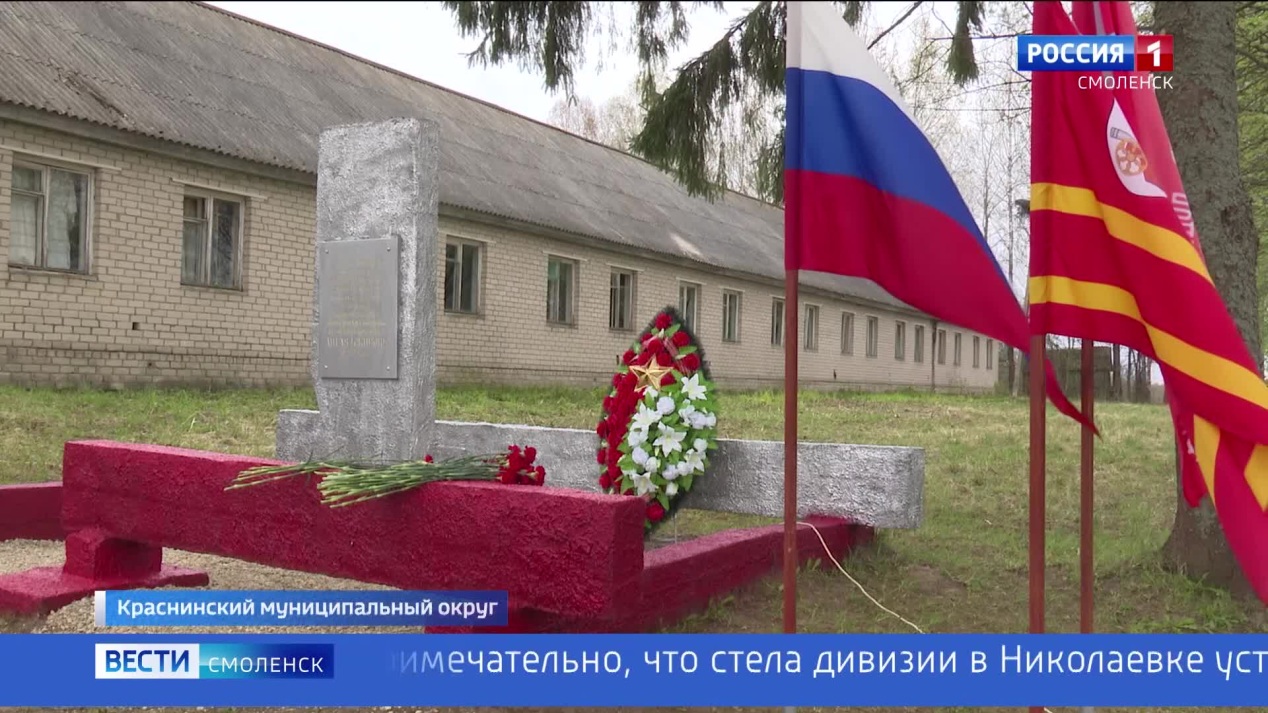 Вести. Смоленск