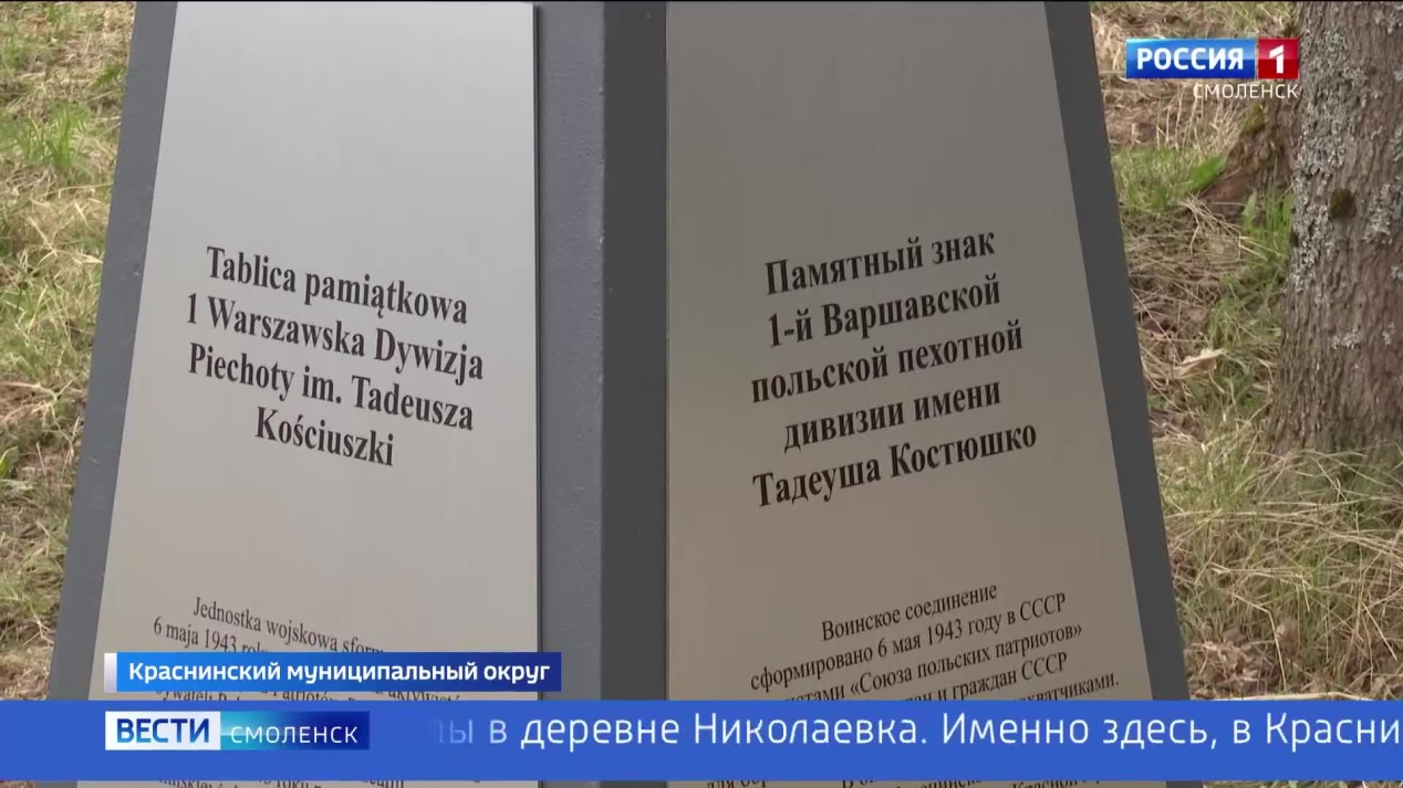 Вести. Смоленск