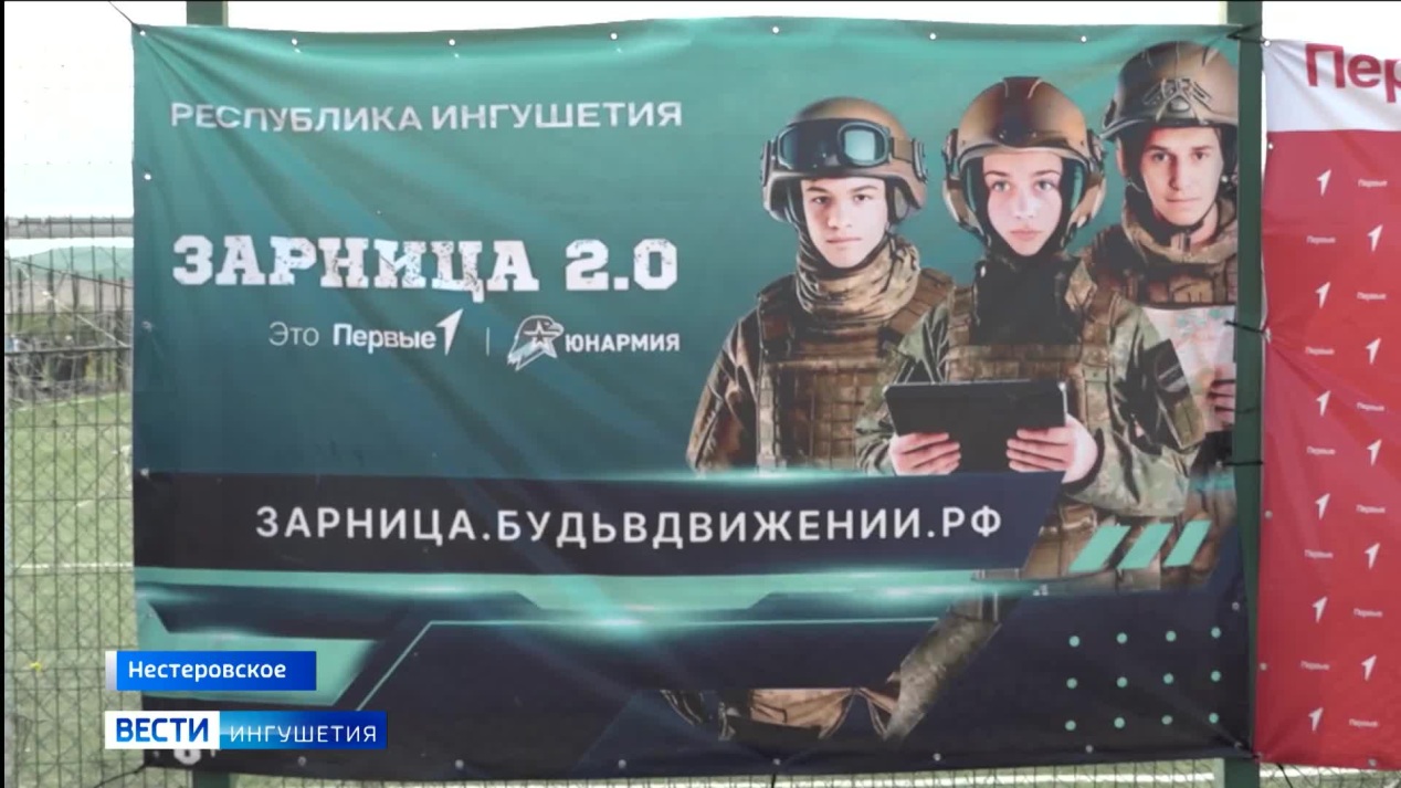 Вести. Ингушетия