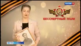 Бессмертный полк в видеоформате