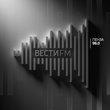 Вести ФМ. Пенза