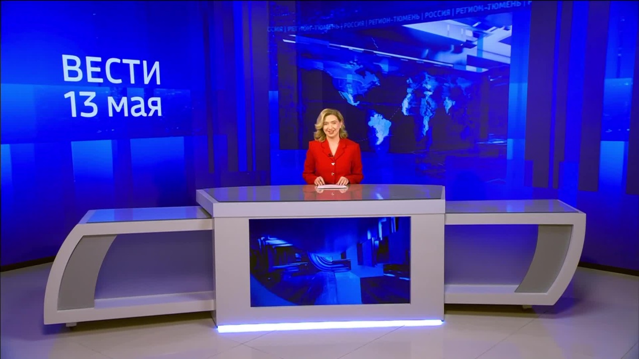 Вести. Регион-Тюмень