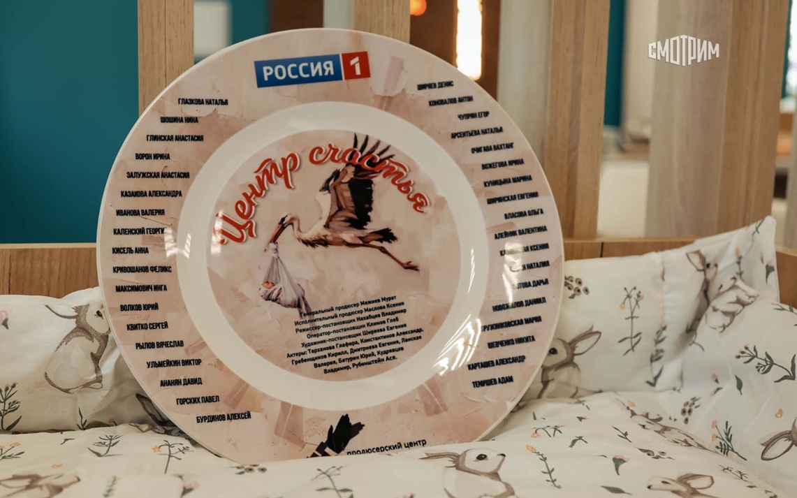 Центр счастья