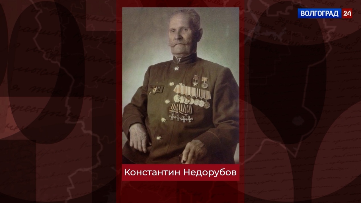 Полный Георгиевский кавалер и Герой Советского Союза Константин Недорубов