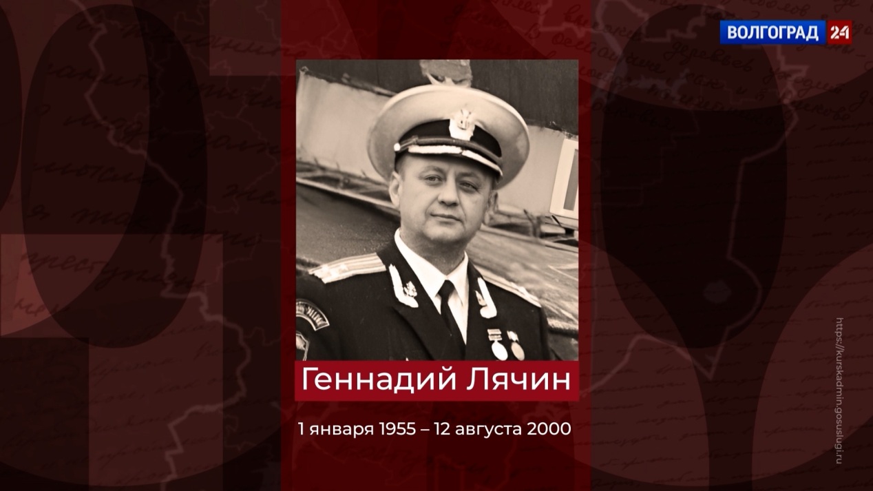 Герой Российской Федерации Геннадий Лячин