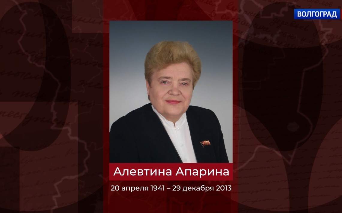 Советский и российский политик Валентина Апарина