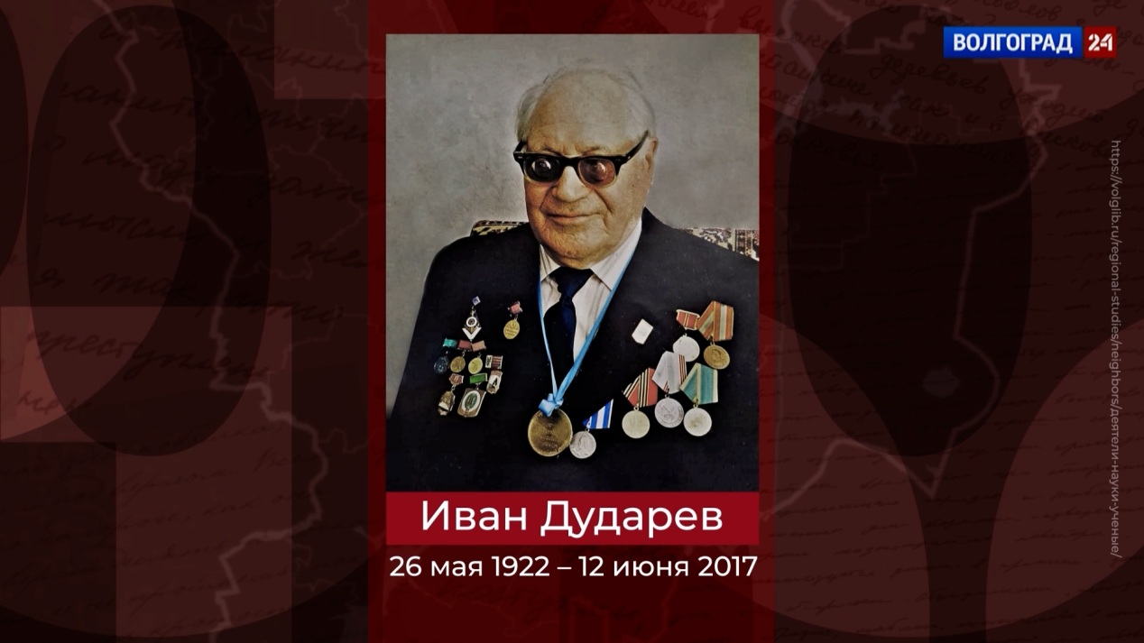 Заслуженный лесовод РСФСР Иван Дударев