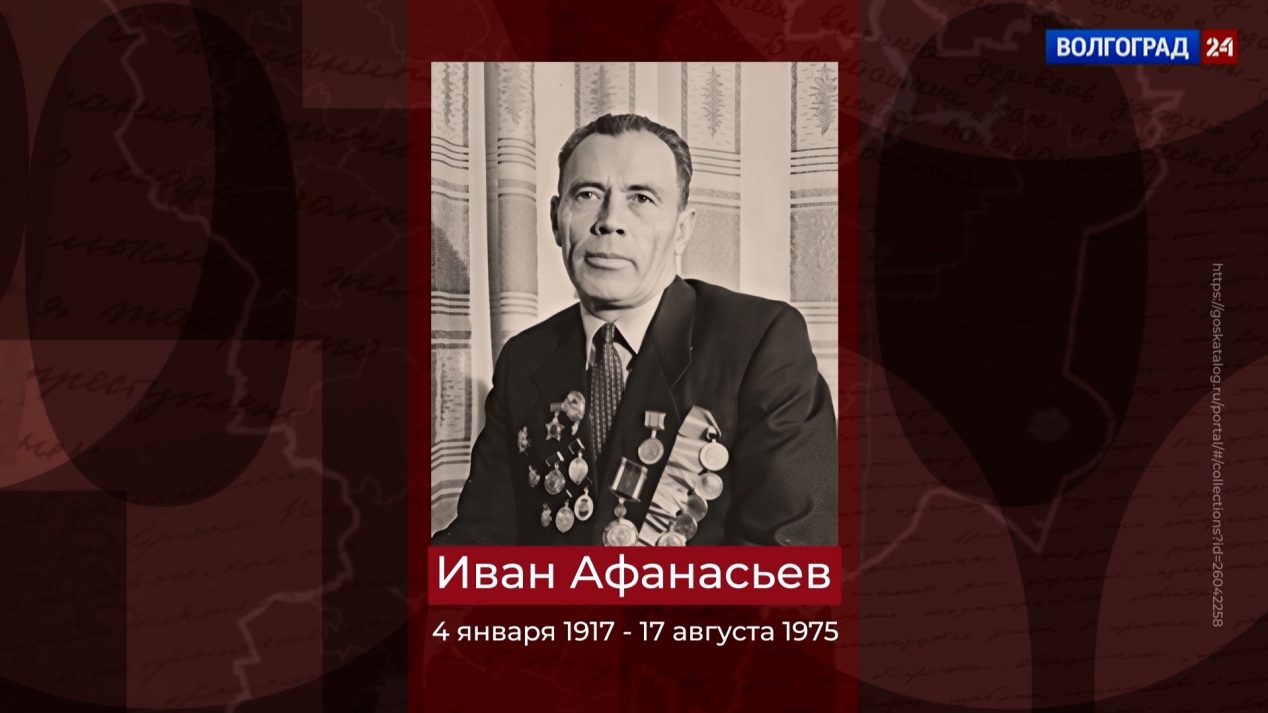 Командир гарнизона, защищавшего Дом Павлова, Иван Афанасьев