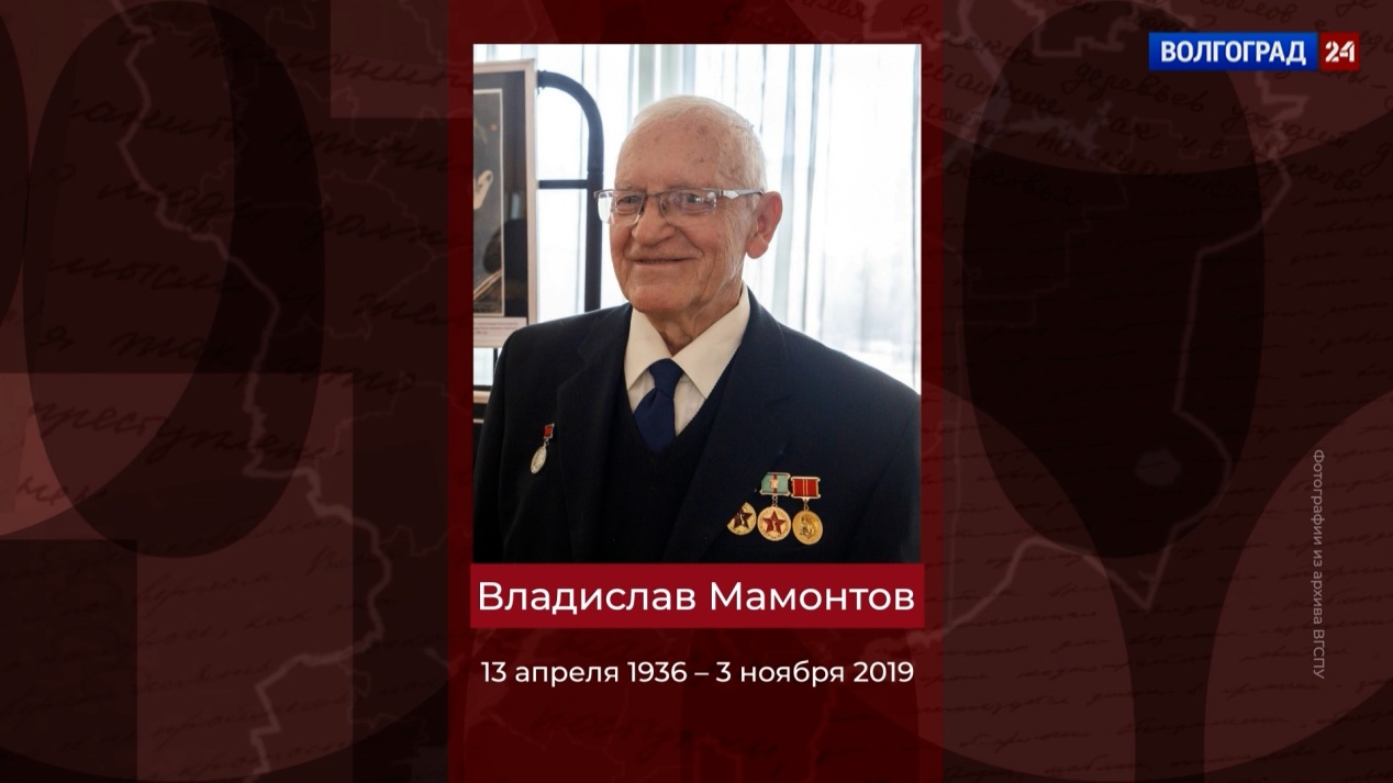 Советский и российский археолог Владислав Мамонтов