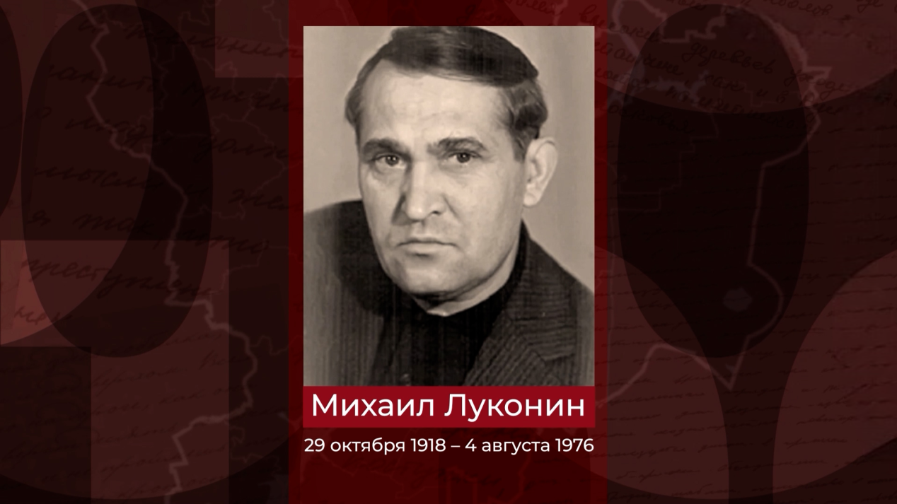 Поэт, фронтовик, лауреат Сталинской и Государственной премии Михаил Луконин