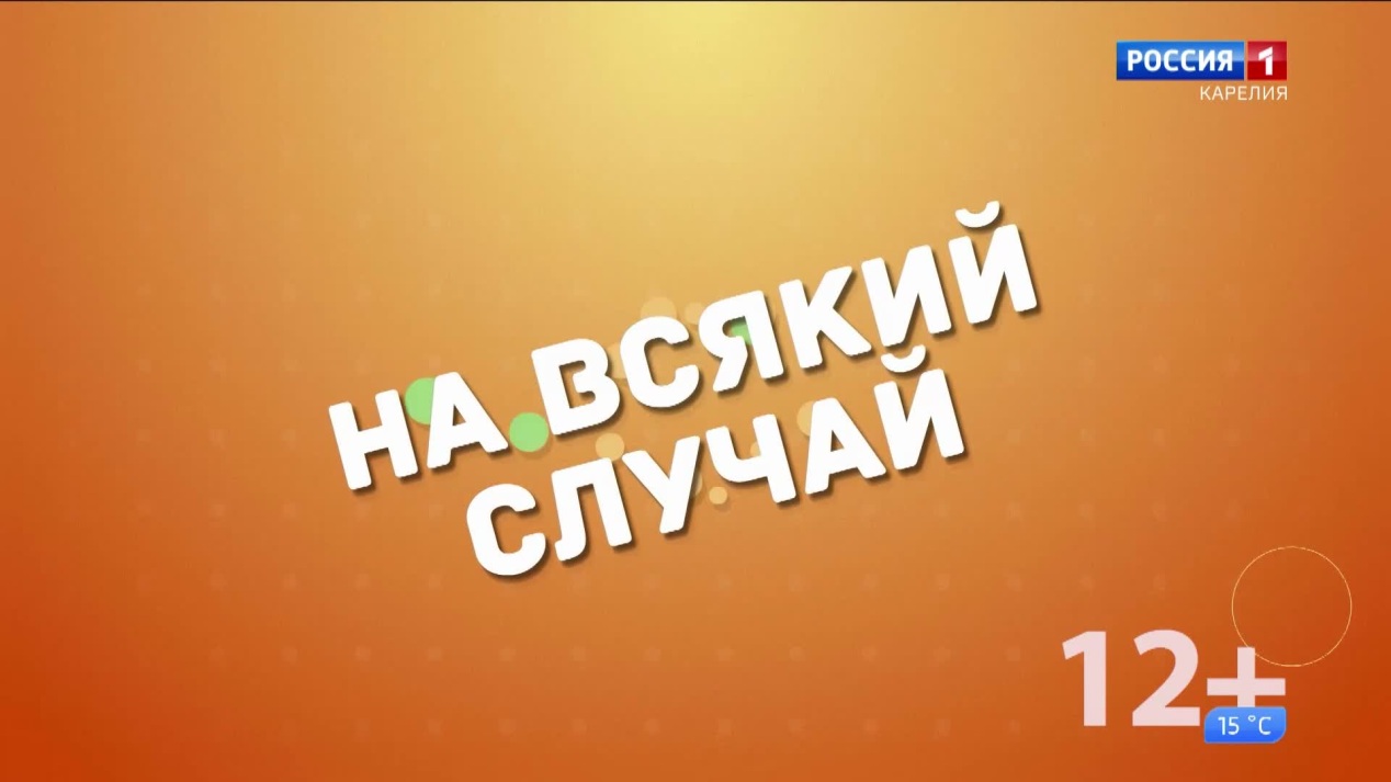 Россия 1 - Карелия. Передачи