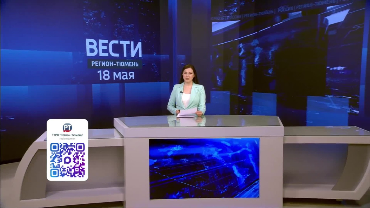 Вести. Регион-Тюмень