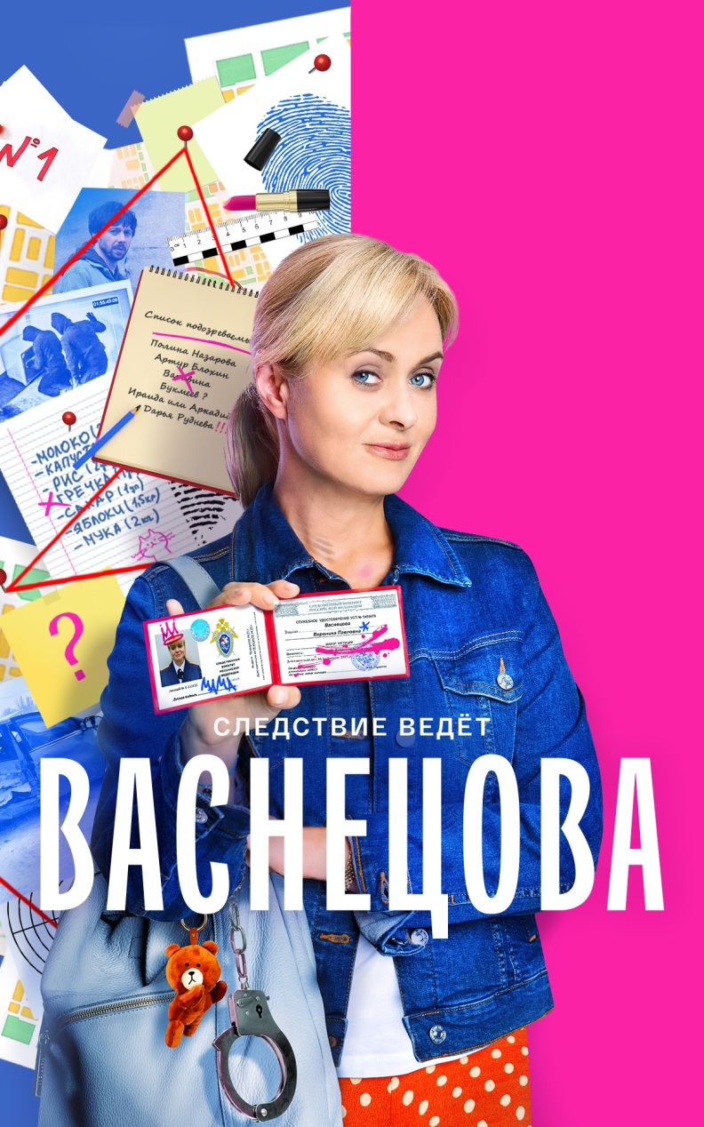 Васнецова
