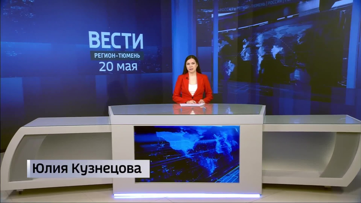 Вести. Регион-Тюмень