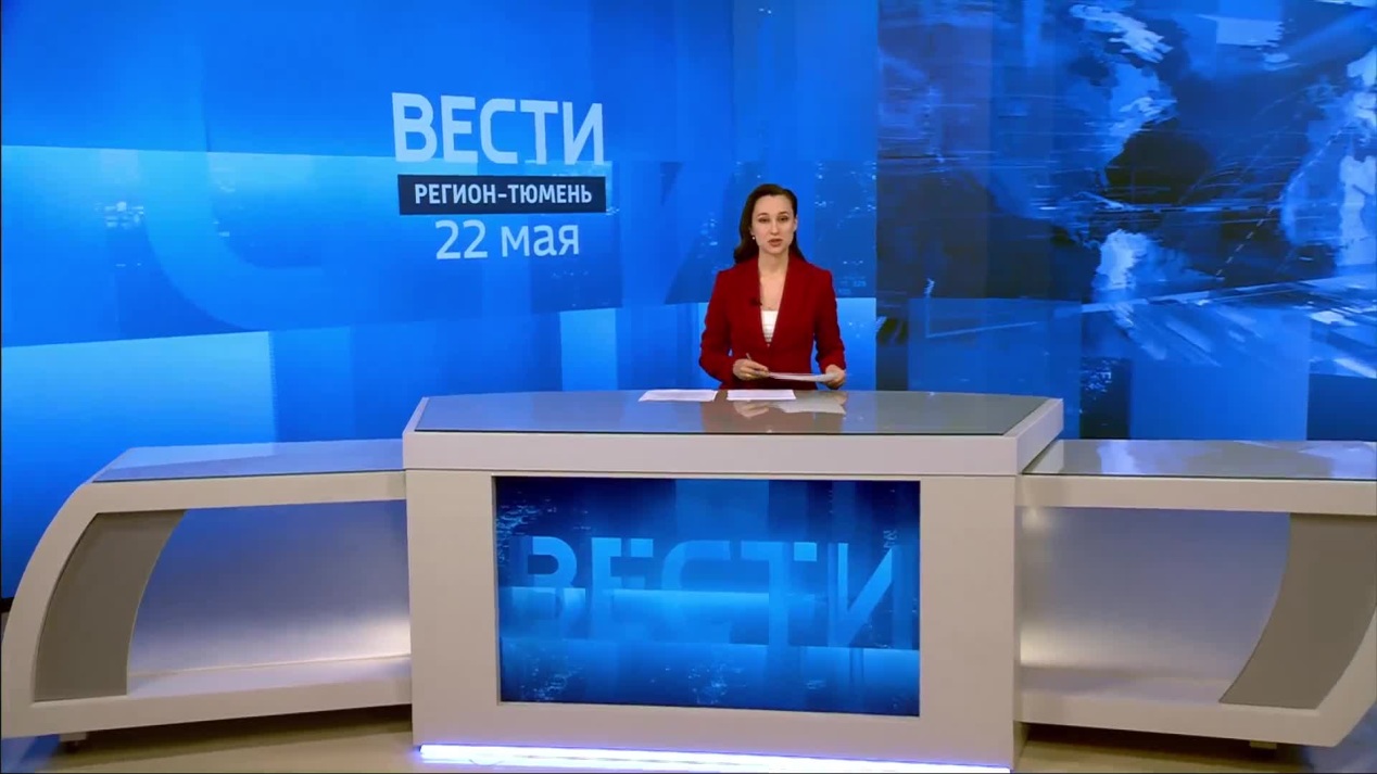 Вести. Регион-Тюмень