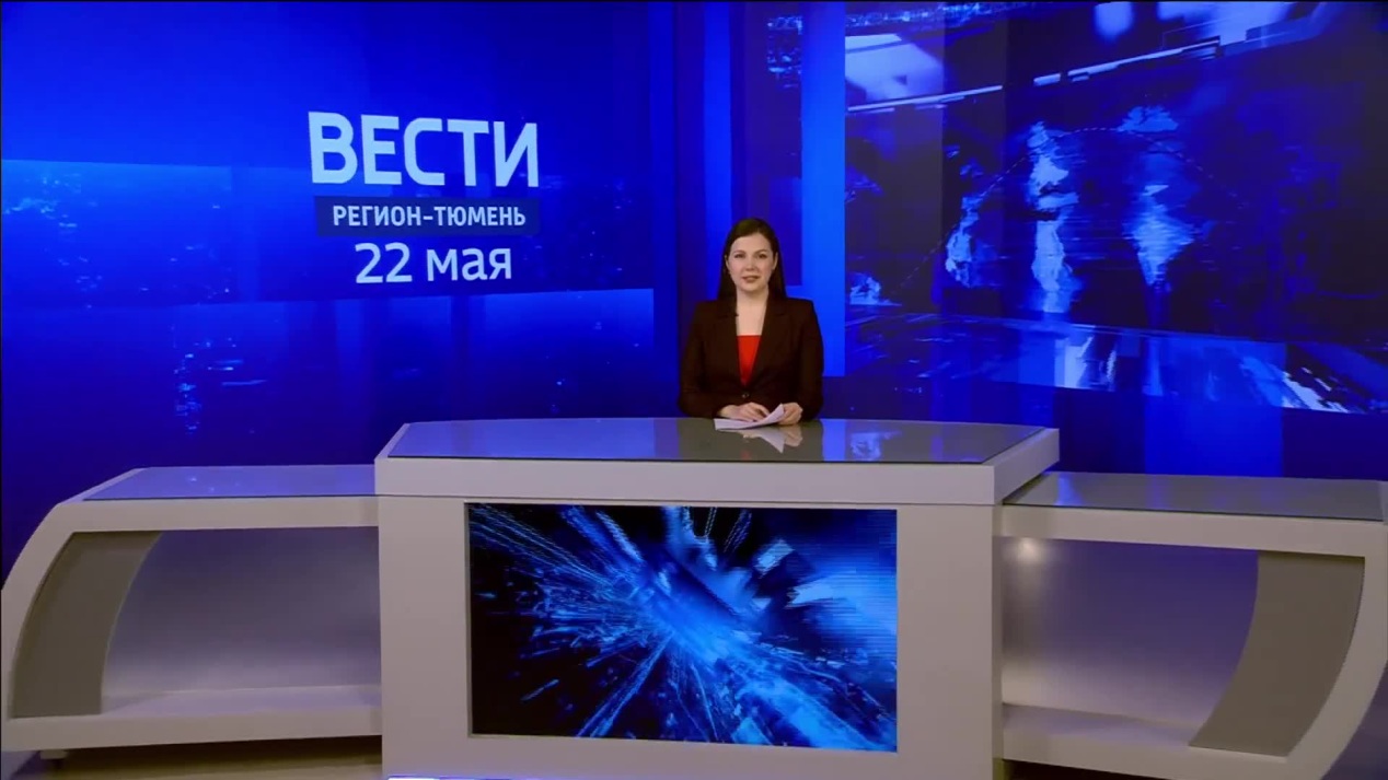 Вести. Регион-Тюмень