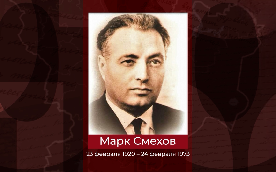 Легендарный руководитель Себряковского цементного завода Марк Смехов