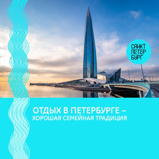 Санкт-Петербург. Маршруты с историей