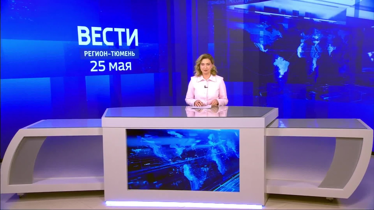 Вести. Регион-Тюмень