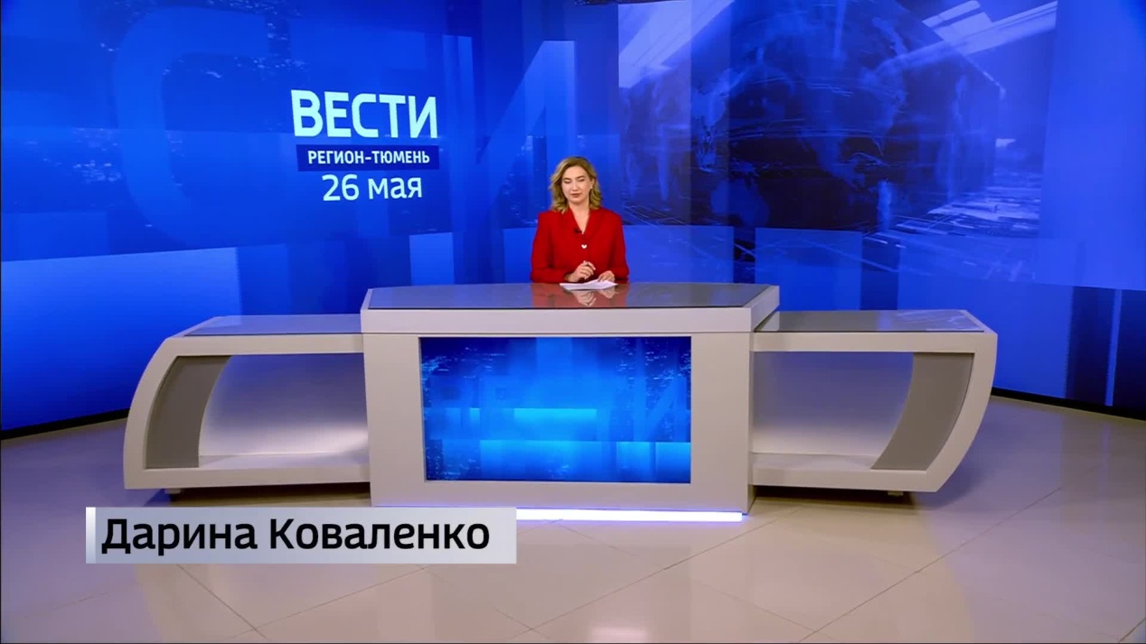 Вести. Регион-Тюмень