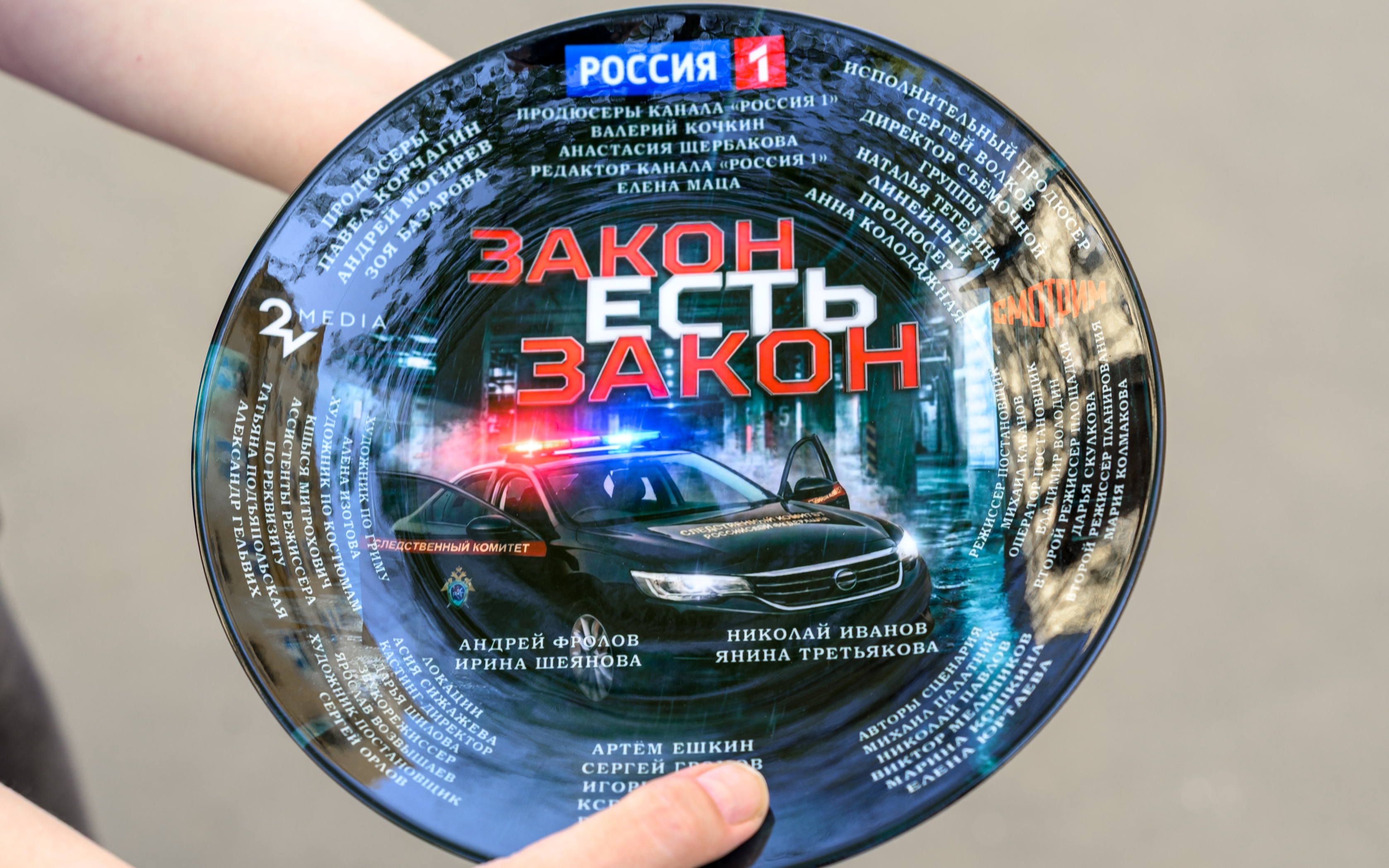 Закон есть закон