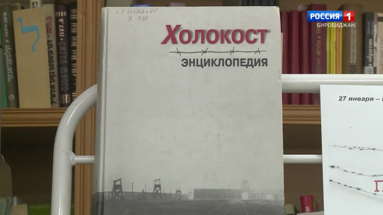 Идишкайт. Декада памяти жертв Холокоста