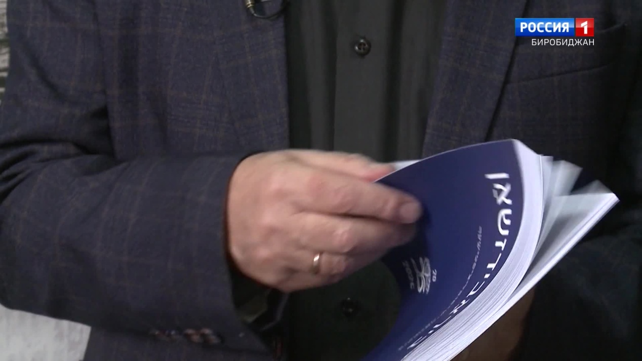 Идишкайт. О новом номере литературно-публицистического альманаха «Биробиджан»