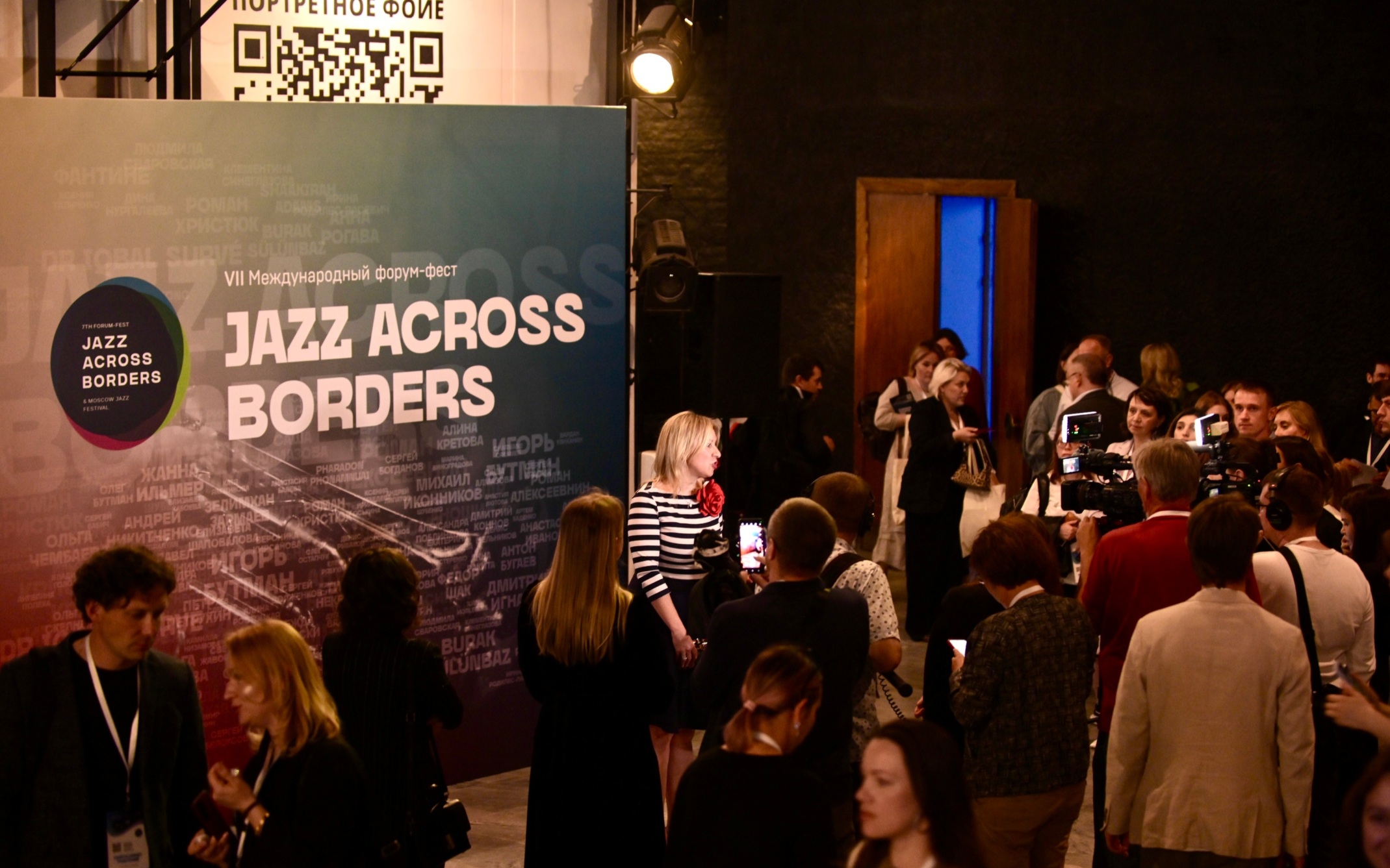 VIII Международный форум Jazz Across Borders