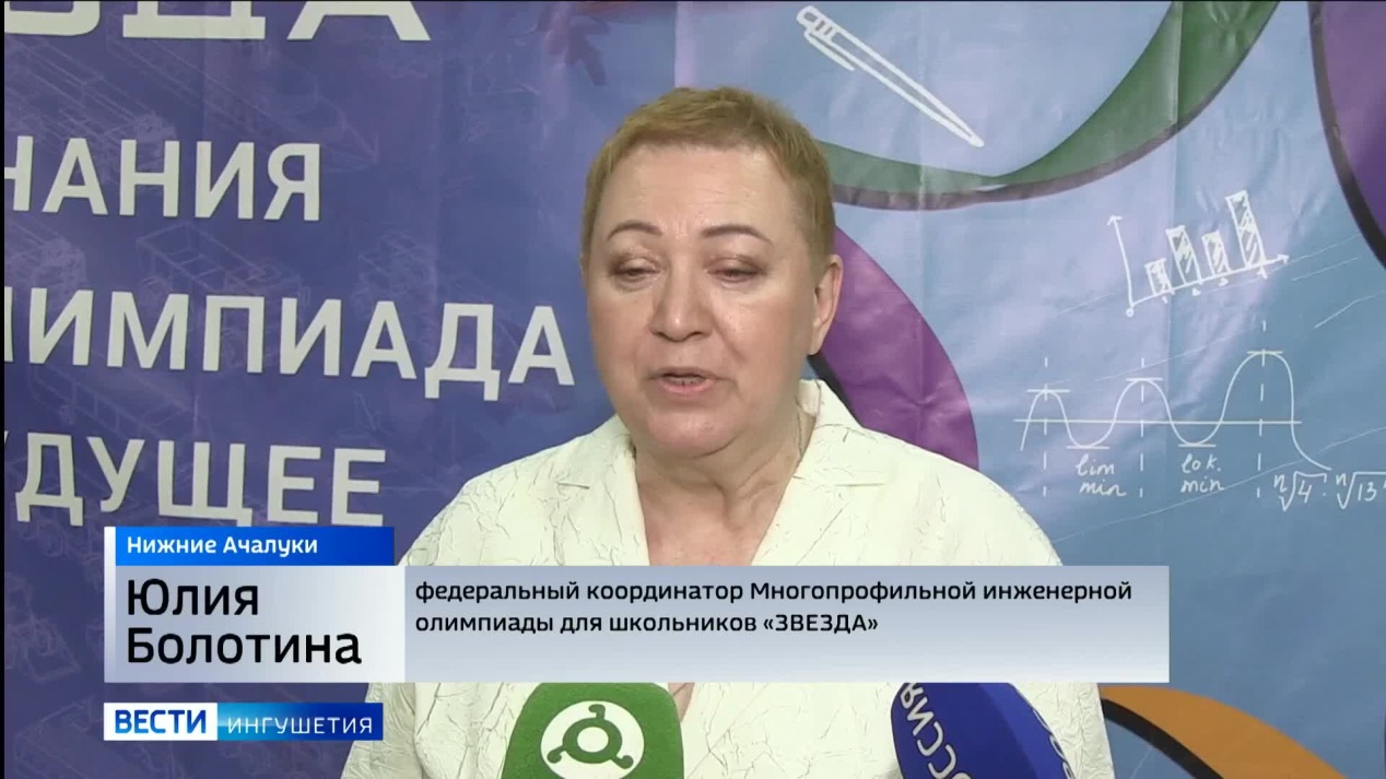 Вести. Ингушетия