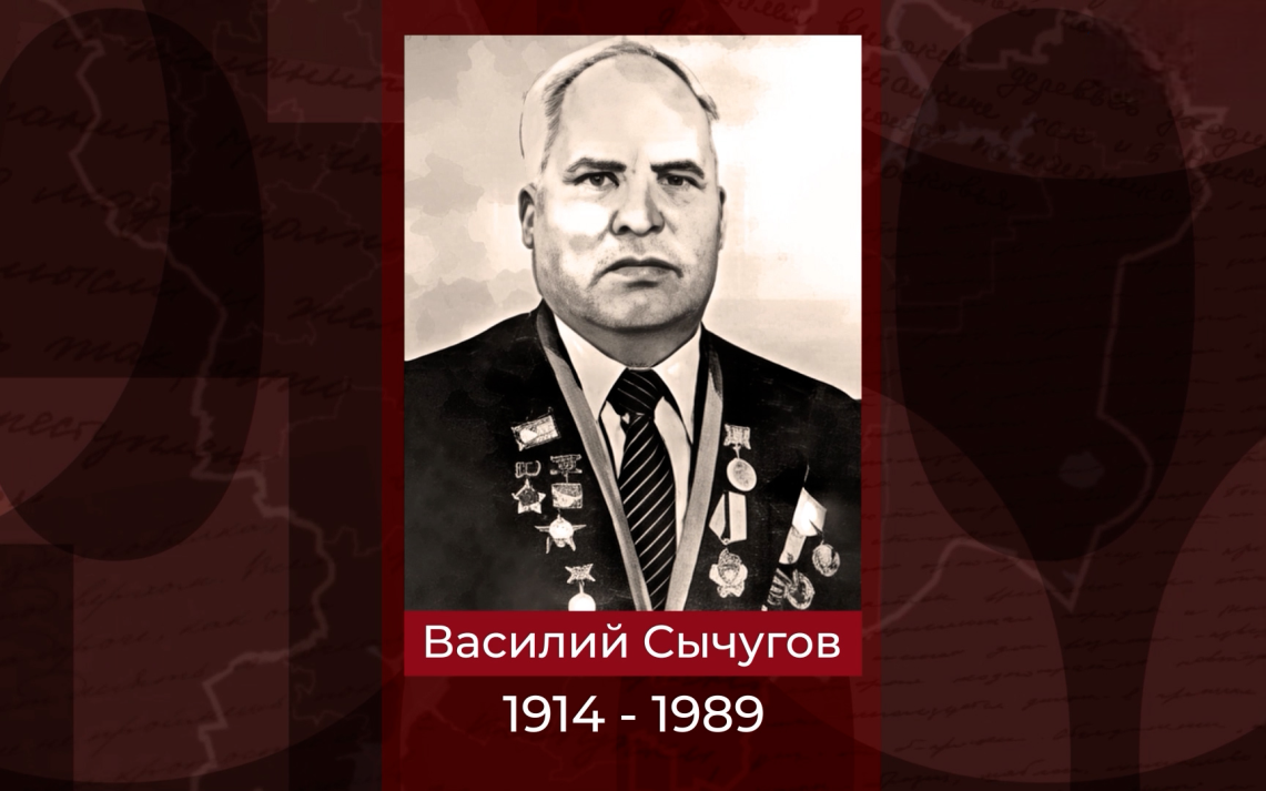 Заслуженный строитель РСФСР Василий Сычугов